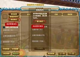 寻宝天行的寄售要怎么取消呢