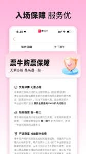 票牛平台的取票方式是怎样的