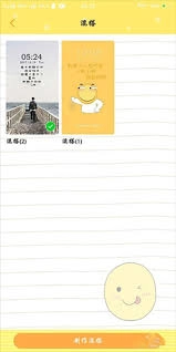 怎样独立完成i主题的制作