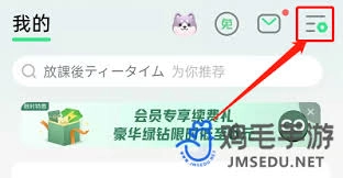 图图乐功能要怎么关闭呢