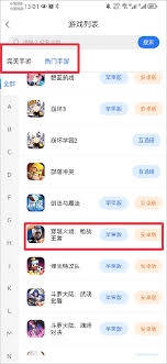 寻宝天行卖号的方法是什么