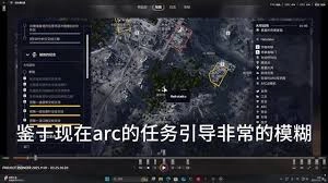 ARCRaiders《风雨过后》任务详细攻略指南
