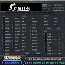 在逃离鸭科夫游戏里，用哪些装备能让跑图速度变快呢