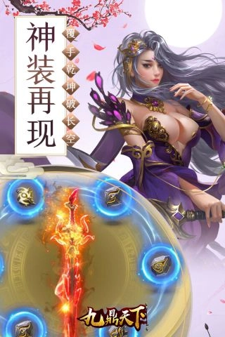 九鼎天下图4