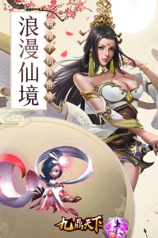 九鼎天下图2
