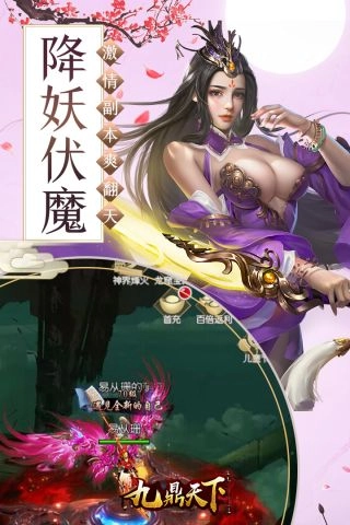 九鼎天下图1