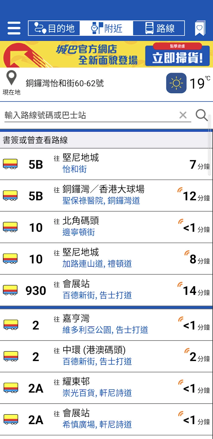 Citybus苹果版图1