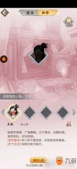 伏妖录里怎样提升修为