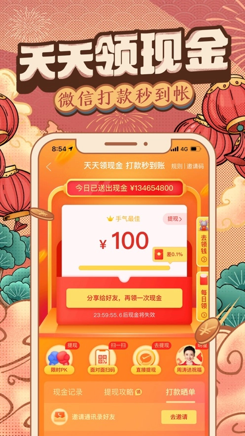 拼多多安卓免费版图3