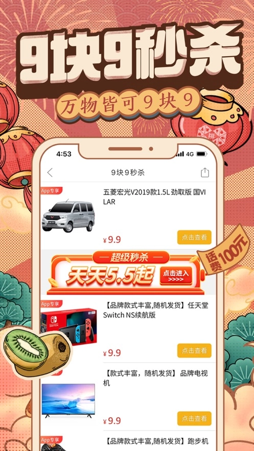 拼多多安卓免费版图2