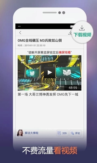 掌上英雄联盟手机免费版图2