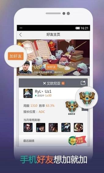 掌上英雄联盟手机免费版图1