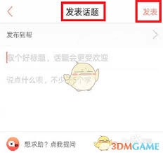 诵读帮平台上怎样发布自己的作品