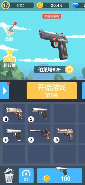 拇指枪王(1)