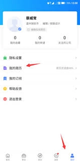 百度百聘上怎么删除自己的简历