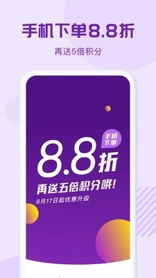 环球购物最新版图3