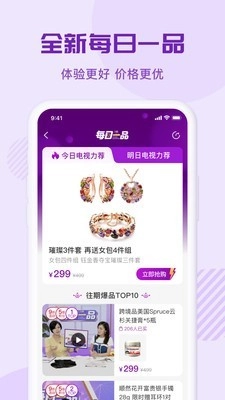 环球购物最新版图1