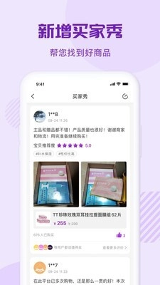 环球购物最新版图4