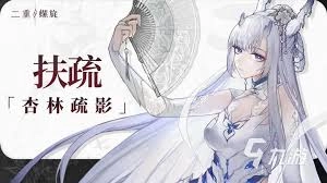 二重螺旋扶疏玩法具体指的是什么呢