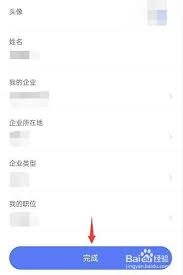 在百度百聘平台上怎样发布招聘信息
