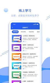 专升本学习通怎么高效学习