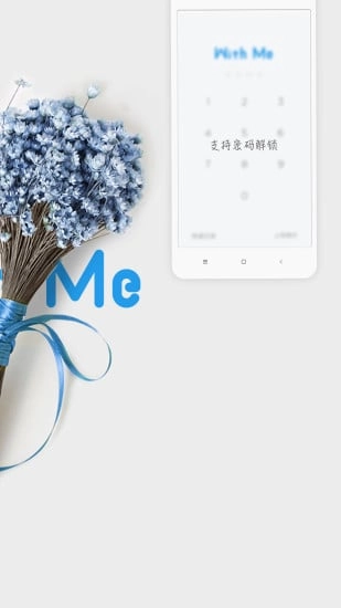 WithMe官方正版图3