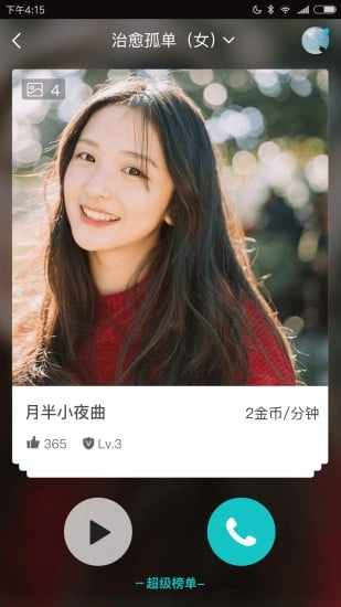 WithMe官方正版图1