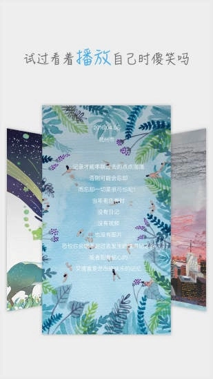 WithMe官方正版图2