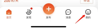 怎样退出58同城app