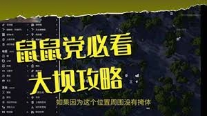 ARCRaiders单人模式下收割者关卡的通关方法