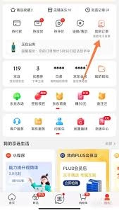 在京东平台上如何操作才能取消已下单的商品