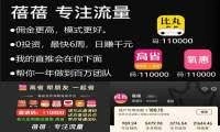 在蜻蜓FM上接单能通过哪些方式盈利