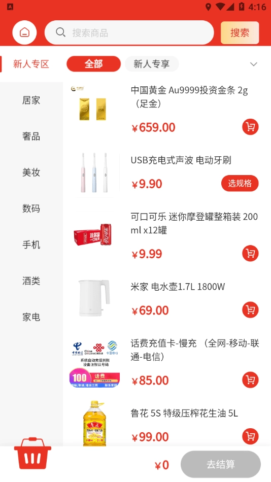 百惠安卓直装版图3