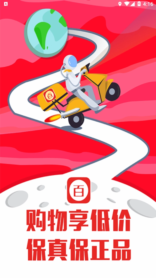 百惠安卓直装版图2