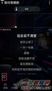 全民K歌如何只演唱片段