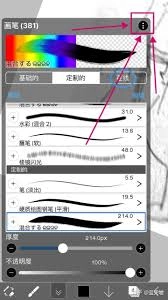 爱笔思画x笔刷导入的操作方法是什么