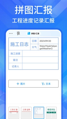 多美水印相机图1