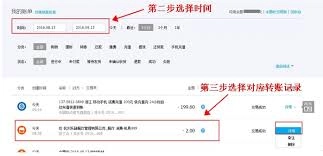 查找支付宝信息记录的方法有哪些