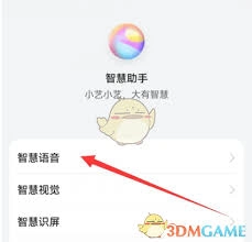 华为智慧语音自定义回答的设置方法是怎样的