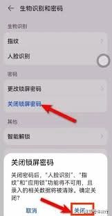 华为手机的一键锁屏功能应该在哪里进行设置呢
