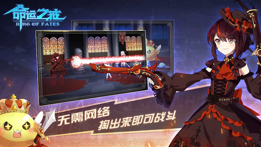 命运之戒2
