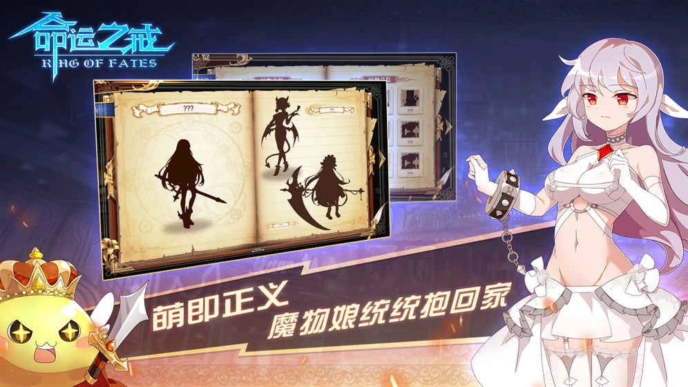 命运之戒3