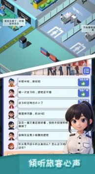 我要坐飞机(1)