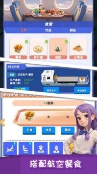 我要坐飞机(2)