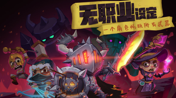 独奏骑士官方版图3