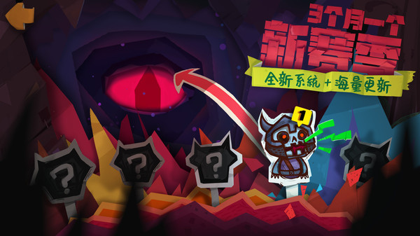独奏骑士官方版图4