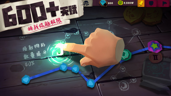 独奏骑士官方版图6
