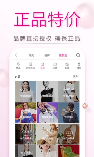 唯品会 唯品会