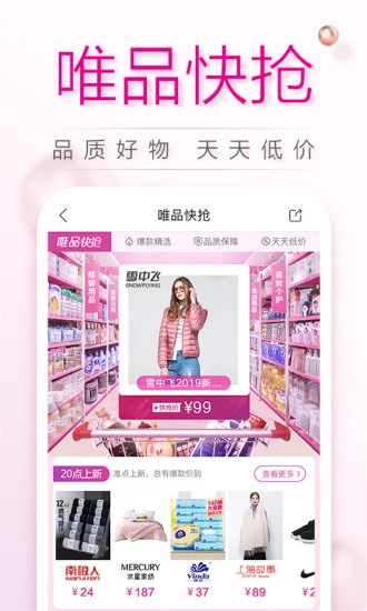唯品会 唯品会