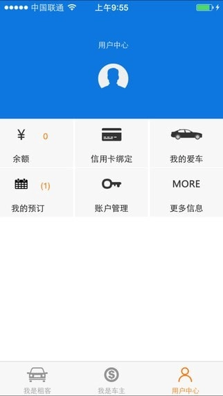 嗨行无忧安卓版图4